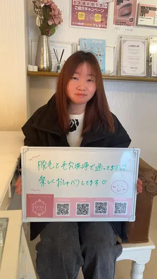 鈴木 愛花のエステ・リラクイメージ