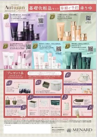 メナード高槻登町 にしはらひさえのエステ・リラクイメージ