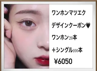 マツエク・マツパ レイヤー/艶カラー /韓国ヘア/高松のヘアスタイル