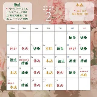 亀山 来未のヘアスタイル