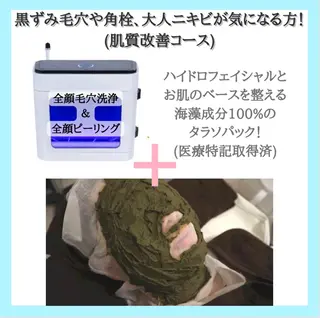 aisea（アイシー）所属・アイシー 〜大人の毛穴ツヤ肌〜のエステ・リラクイメージ