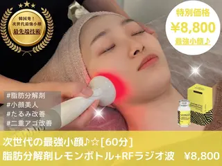 ララピール銀座 小顔フェイシャルのエステ・リラクイメージ