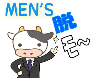 Men'sエステ/ メンズ脱毛ツインズのエステ・リラクイメージ