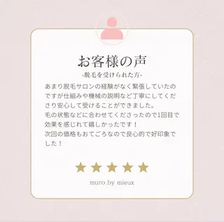 美肌脱毛サロン muroのエステ・リラクイメージ