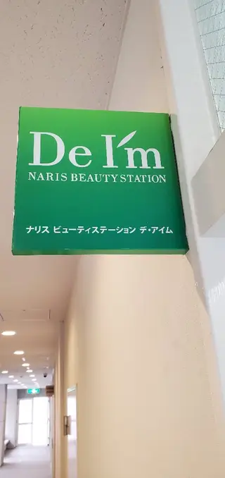 DeI'm神戸東店　ナリス　ビューティステーション所属・山内 芳子のエステ・リラクイメージ