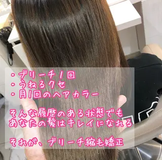 ミディアム パーマ 安井　昴 💫ブリーチ縮毛矯正のヘアスタイル