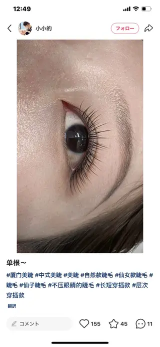 マツエク・マツパ salon de Reiのマツエク・マツパデザイン