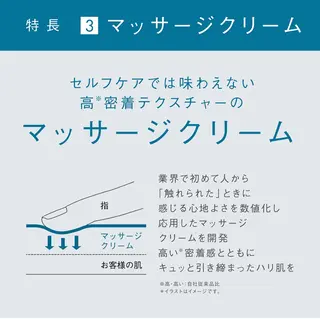 POLA四軒家店 宮田のエステ・リラクイメージ