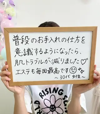 メナードフェイシャルサロン恵那所属・井戸 美奈子のエステ・リラクイメージ