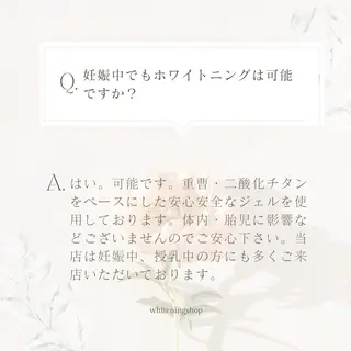 メンズ ホワイトニング ショップくずは店のエステ・リラクイメージ