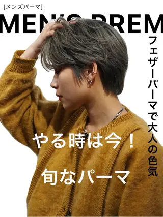 パーマ メンズ 🔥メンズ特化🔥 パーマ🔥カメイのヘアスタイル