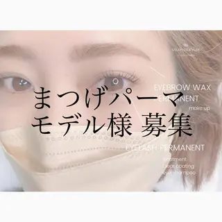 マツエク・マツパ 981 aska｜ マツパ×エクステのマツエク・マツパデザイン