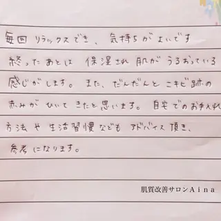 ミディアム カラー パーマ ヘアアレンジ メンズ ネイル マツエク・マツパ ニキビ跡専門サロン Ainaのエステ・リラクイメージ