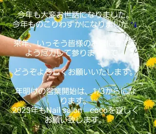 ネイル Nail salon Coco所属・Nail salon Coco【溝の口駅】のネイルデザイン