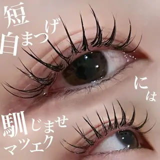 マツエク・マツパ 💞束感まつぱ まい💞のマツエク・マツパデザイン