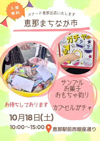 メナードフェイシャルサロン恵那所属・井戸 美奈子のエステ・リラクイメージ