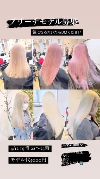 ミディアム ハイトーン髪質改善 家中貴典のヘアスタイル