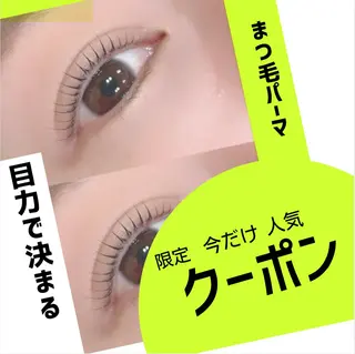 マツエク・マツパ 髙田 由美子のマツエク・マツパデザイン