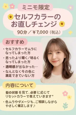 ミディアム 🌼kubu🍀 Minami🌼のヘアスタイル