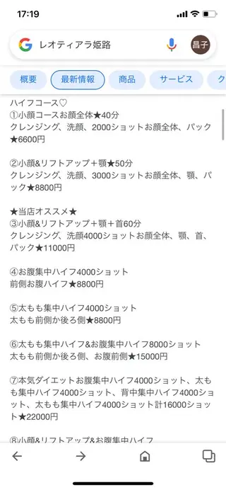 R E O T I A R A（レオティアラ）所属・高屋 昌子のその他イメージ