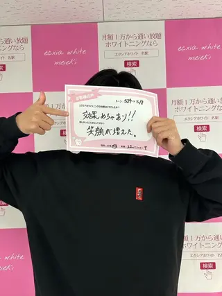 セルフホワイトニング エクシア 京都四条店のその他イメージ