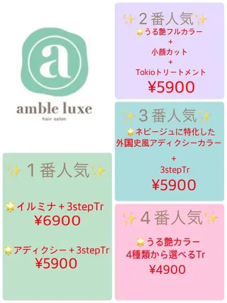 セミロング カラー ヘアアレンジ 【公式】amble luxe池袋東口🩷のヘアスタイル