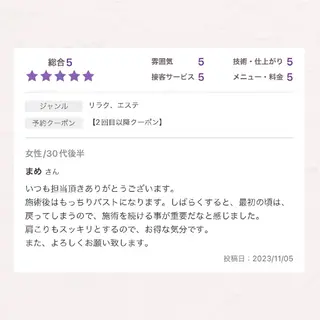 【バスト専門店 】 Kiana のエステ・リラクイメージ