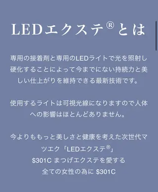 マツエク・マツパ CONNECT所属・eyelist ✵ Itsukiのマツエク・マツパデザイン