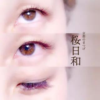 マツエク・マツパ 京都のまつげ桜日和 小島美桜のマツエク・マツパデザイン
