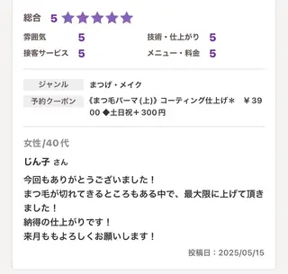 .ula 𝑨𝒚𝒂𝒌𝒂のマツエク・マツパデザイン