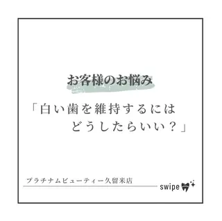 ホワイトニング｜韓国式3D毛穴洗浄 lonhana ﾛﾝﾊﾅ所属・韓国式3D毛穴洗浄 lonhanaのその他イメージ