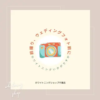 メンズ ホワイトニング ショップ千葉店のその他イメージ