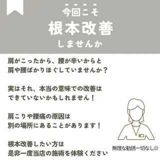小顔矯正& 慢性肩こり腰痛改善店のエステ・リラクイメージ