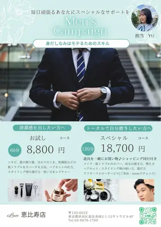 iLuce所属・hair make もりした　ゆうのヘアスタイル