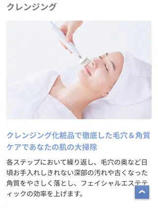 ナトゥール祇園店 岸下 愛のエステ・リラクイメージ