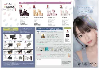 メナードフェイシャルサロン昭和円上所属・メナード昭和円上 いのうえのエステ・リラクイメージ