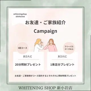 メンズ ホワイトニング ショップ新小岩店のその他イメージ
