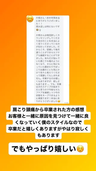 肩こり頭痛さようなら 整体カタギリのエステ・リラクイメージ