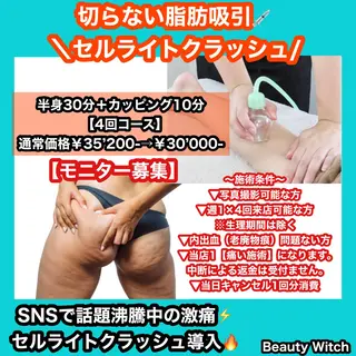 痩身/脱毛/ネイル HARUKAのエステ・リラクイメージ