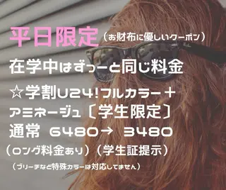 セミロング カラー カラリス 黒川店のヘアスタイル