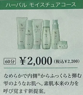 salon muguetのエステ・リラクイメージ