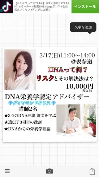 サロンドゥインナップ青山所属・栗原 悠人のエステ・リラクイメージ