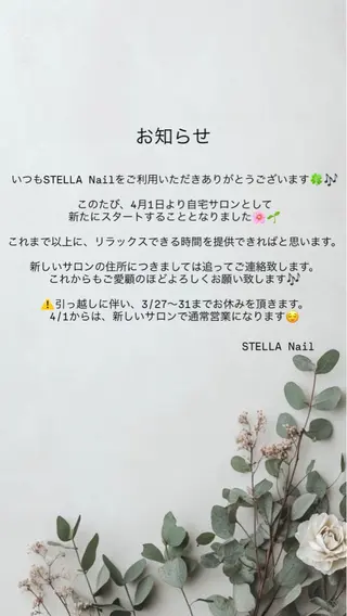 ネイル STELLA ✩のネイルデザイン