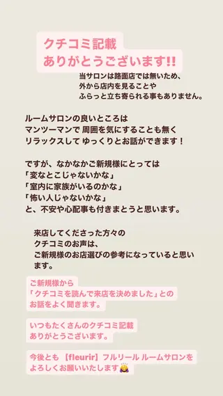 フルリール 【プライベートサロンのネイルデザイン