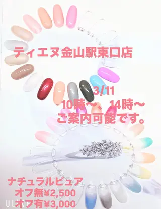 ネイル ティーエヌ 金山駅東口店のネイルデザイン