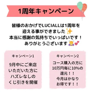 痩身リラク専門サロン 〜LUCIALL 〜のエステ・リラクイメージ