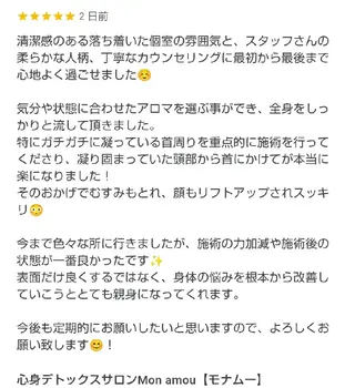 Mon amou【モナムー】のエステ・リラクイメージ