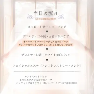Dahlia Beautyのエステ・リラクイメージ