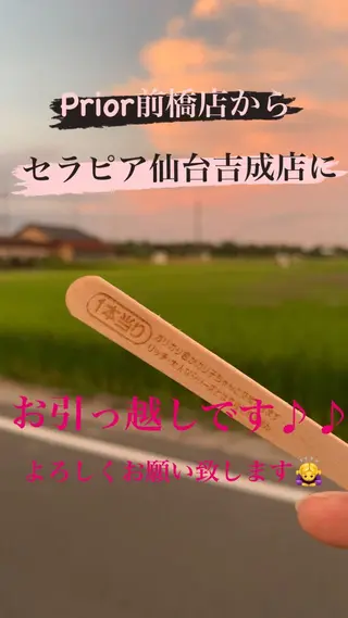 セラピア仙台吉成店所属・小岩 奈美のエステ・リラクイメージ