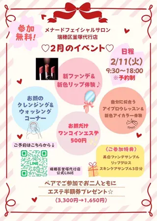 小倉 麻由のエステ・リラクイメージ